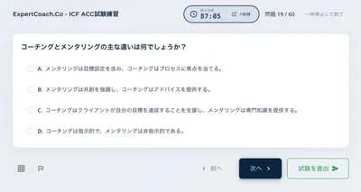 3つの本番形式の模擬試験