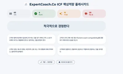 학습 내용을 확실하게 다지기
