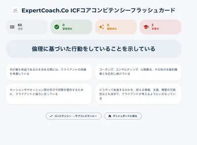 学びを定着させる